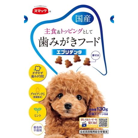 【スマック】エブリデンタ　歯磨きフード　１３０ｇ