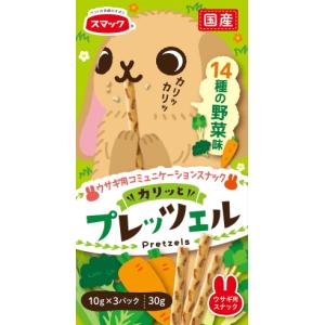 【スマック】プレッツェル　１４種の野菜味　３０ｇｘ４０個（ケース販売）｜riverside