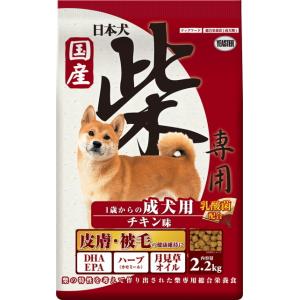【イースター】日本犬　柴専用　成犬用　チキン味　２．２ｋｇ
