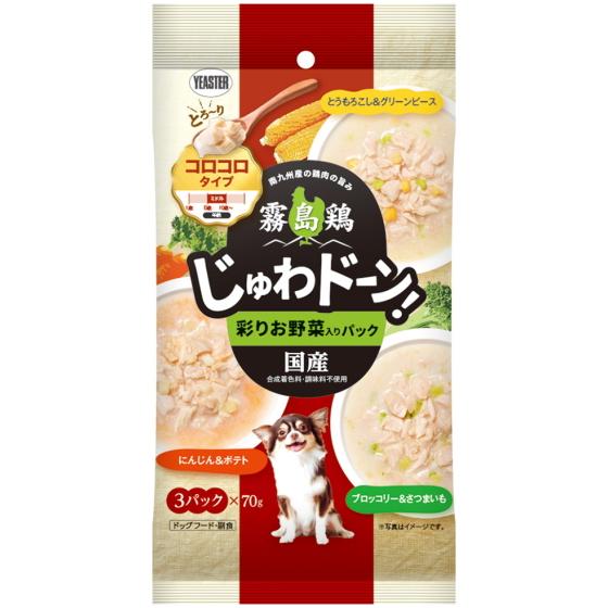 【イースター】霧島鶏じゅわドーン！　コロコロ　彩りお野菜入りパック　７０ｇｘ３袋ｘ２０個（ケース販売...