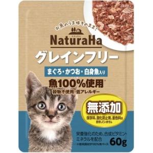 【サンライズ】ナチュラハグレインフリー　まぐろ・かつお・白身魚入り　６０ｇ