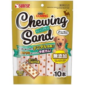 ゴン太のカミング チューイングサンド 10本