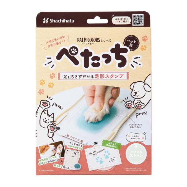 【シャチハタ】ぺたっち　ペット用（インキの色ストーン）