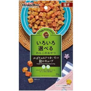 【ドギーマンハヤシ】ドギースナック　バリュー　かぼちゃ＆さつまいも入り彩りキューブ　８０ｇ