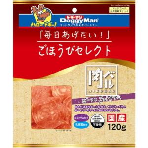 【ドギーマンハヤシ】ごほうびセレクト　肉バル　ビーフのソフトサラミ　１２０ｇ