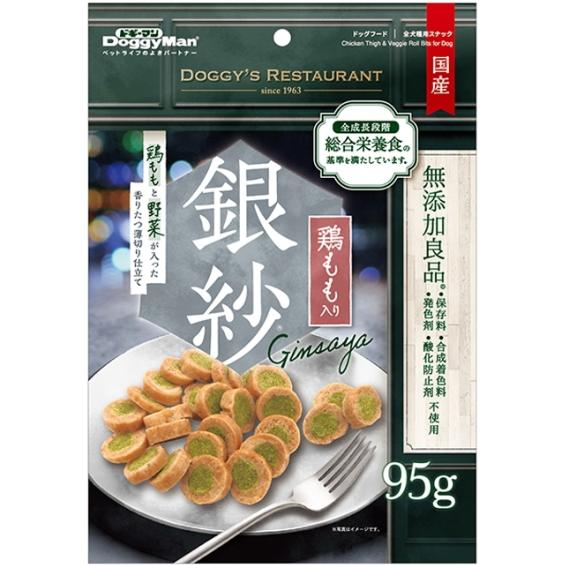 【ドギーマンハヤシ】銀紗　鶏ももと野菜が入った香りたつ薄切り仕立て　９５ｇｘ３６個（ケース販売）