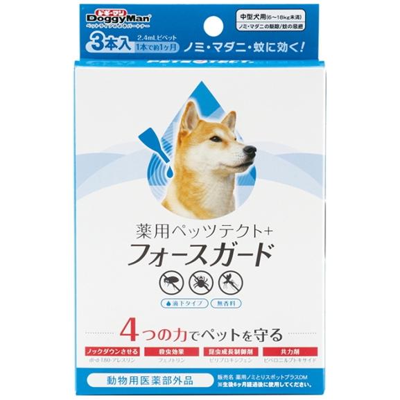 【ドギーマンハヤシ】薬用ペッツテクト＋　フォースガード　中型犬用　３本入