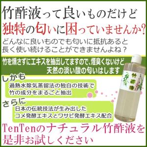 竹酢液 ナチュラル竹酢液 淡い臭い竹酢液 乳酸...の詳細画像3