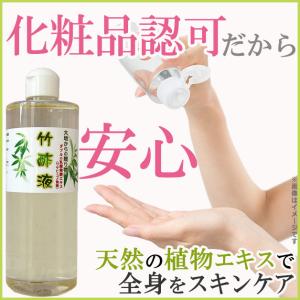 竹酢液 ナチュラル竹酢液 淡い臭い竹酢液 乳酸...の詳細画像4