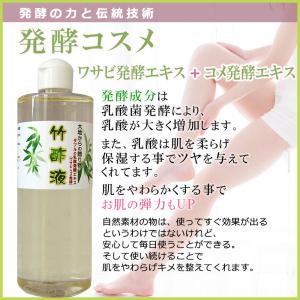 竹酢液 ナチュラル竹酢液 淡い臭い竹酢液 乳酸...の詳細画像5