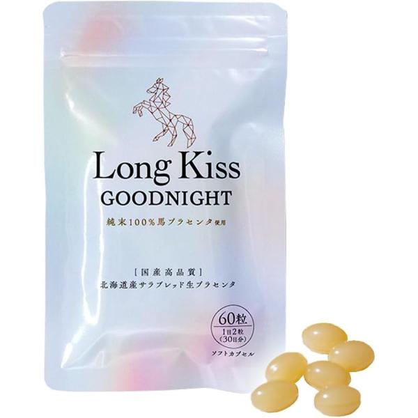 サラブレッド馬プラセンタ 北海道産 純末100％ Long Kiss GOODNIGHT 330mg...