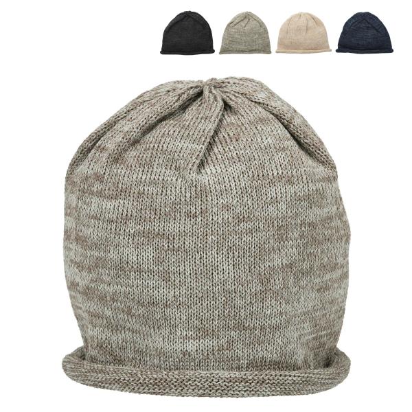 麻混 抗菌 消臭 洗える ワッチ ニット 帽子 ニット帽 春夏 風通し 快適 細編み レディース メ...