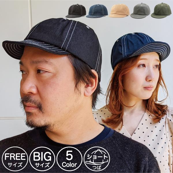 Basiquenti ショートつば Denim Ball Cap デニムボールキャップ アンパイアキ...
