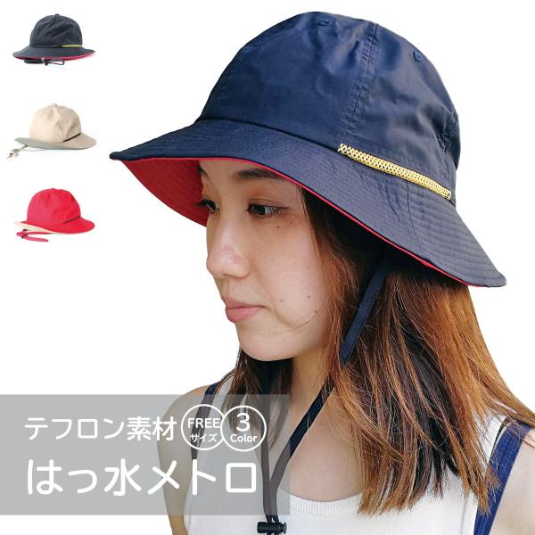 はっ水 帽子 Teflon Metro Hat 手洗い メトロハット テニスハット サファリハット ...