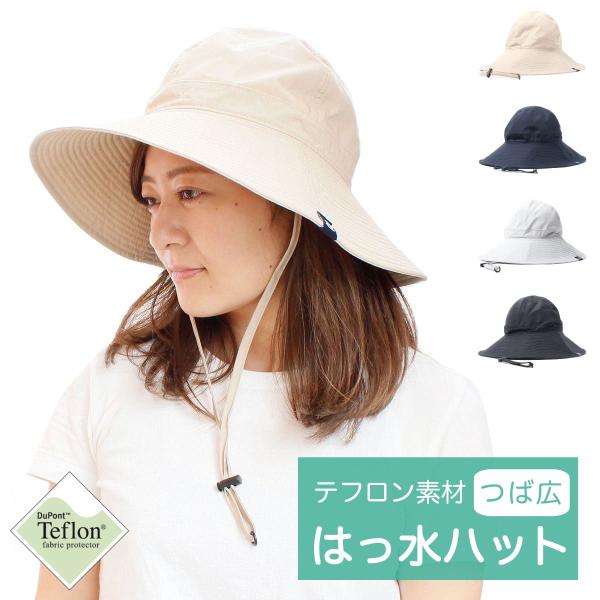 ベーシックエンチ Teflon Rain Hat 帽子 はっ水 日除け つば広 洗える ハット レデ...