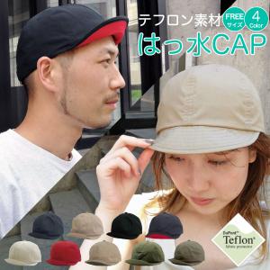はっ水 レイン 手洗い可 テフロン アンパイヤキャップ ショートつば 帽子 アンパイヤ キャップ メンズ レディース 大きいサイズ ビッグサイズ Teflon Umpire Cap