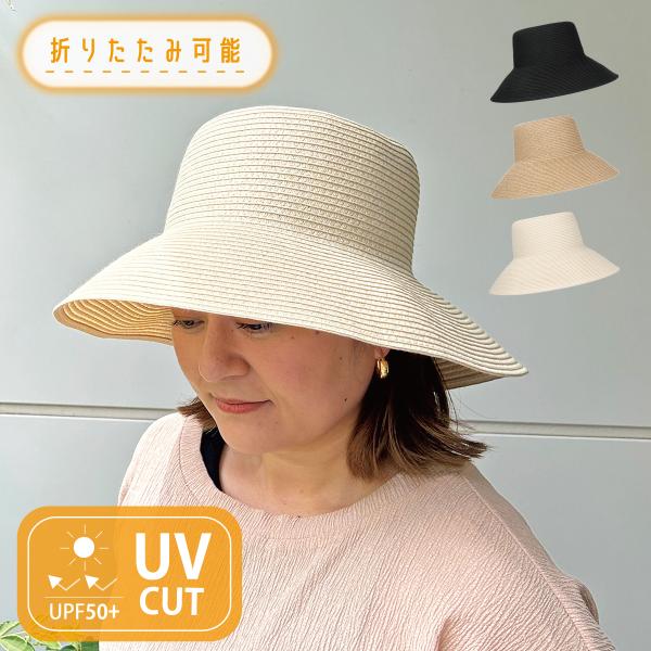 ロングブリム 日焼け防止 バケットハット ブレード ハット 帽子 レディース 紫外線対策 折りたたみ...