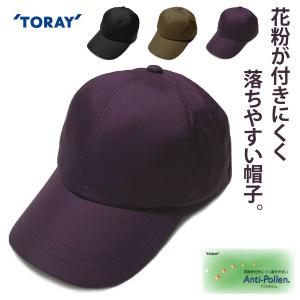 ベーシックエンチ Anti Pollen Cap 帽子 花粉症 東レ開発 花粉ブロック 洗える 手洗い 撥水 UV レイン スギ花粉 AP加工 メンズ レディース フリーサイズ