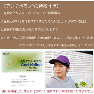 ベーシックエンチ Anti Pollen Ca...の詳細画像3