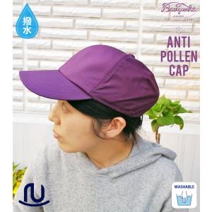 ベーシックエンチ Anti Pollen Ca...の詳細画像1