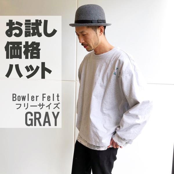 ダービーボーラーフェルトハット - Derby Bowler Felt Hat BASIQUENTI