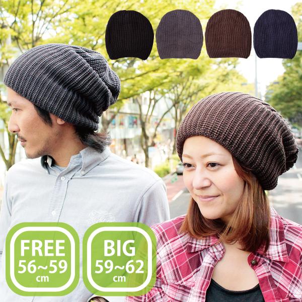 ベーシックエンチ Super Big Gather Watch 大きいサイズ ビッグ ニット帽 帽子...