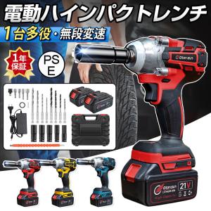 【正規品】2025新品 電動インパクトドライバー 充電式 電動ドリル 小型 無段変速・正逆転両用 バッテリー付き タイヤ交換  電動工具 LEDライト付 18v/21v