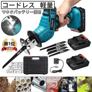 レシプロソー 充電式 電動ノコギリ 電動のこぎり 家庭用 女性 小型 21V マキタ バッテリー併用 電動チェーンソー 高速切断 バッテリー1個 ブレード4本付き｜rivet0817