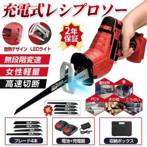 【正規品】2025新品 レシプロソー 充電式 電動ノコギリ 電動のこぎり 小型チェンソー 21V マキタ バッテリー互換対応 高速切断 軽量 女性 工具 ブレード4本付き