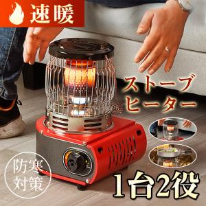 2022新型 カセットガスストーブ ガスヒーター キャンプ デカ暖 1台2役 アウトドアヒーター ポータブルヒーター 電源不要 防寒対策 屋内屋外用 暖房機 釣り