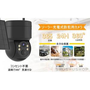 【正規品】防犯カメラ ソーラー ワイヤレス 屋...の詳細画像1
