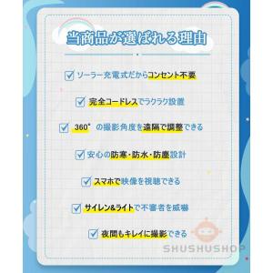 【正規品】防犯カメラ ソーラー ワイヤレス 屋...の詳細画像3