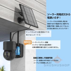 【正規品】防犯カメラ ソーラー ワイヤレス 屋...の詳細画像4