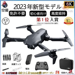 ドローン 免許不要 6K二重カメラ 100g未満 HD高画質
