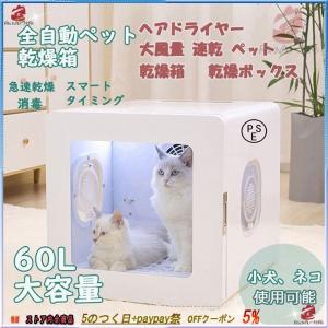 ヘアドライヤー 大風量 速乾ペット 乾燥 箱 犬 猫