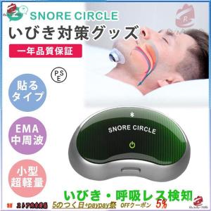 無呼吸症候群 対策 グッズ いびき 治し方 いび...の商品画像