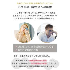 無呼吸症候群 対策 グッズ いびき 治し方 い...の詳細画像4