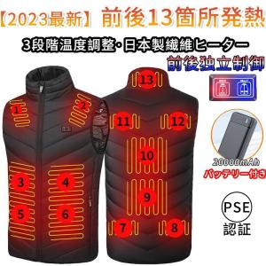 2023最新 防寒服 電熱ベスト 作業着 日本製繊維ヒーター