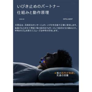 いびき防止グッズ スマートないびき防止 いびき...の詳細画像1