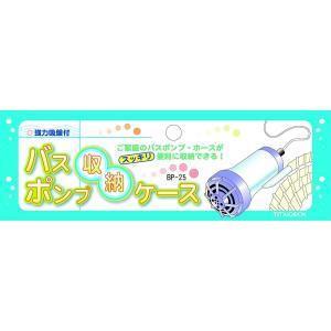 ミツギロン バスポンプ 収納ケース の商品一覧 プラケース 押入れ収納 家具 インテリア 通販 Yahoo ショッピング
