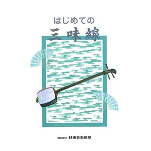 三味線 イラストの商品一覧 通販 Yahoo ショッピング