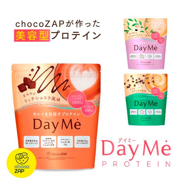 プロテイン 女性 chocoZAP DayMe(デイミー) 置き換えダイエット 美容 タンパク質 カ...