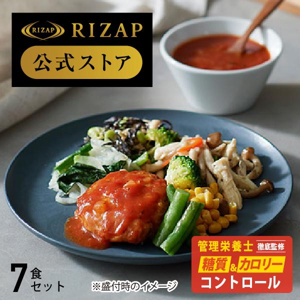 初回500円OFF RIZAP 公式 ダイエット 冷凍弁当 ライザップ サポートミール1週間 ダイエ...