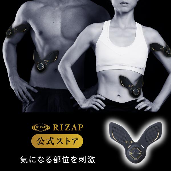 RIZAP 公式 3D Shaper [3D Spot] 腕足用 EMS RIZAP 3D Shap...