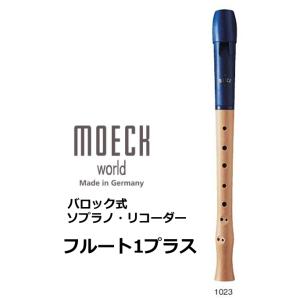 メック　バロック式 木製ソプラノリコーダー　フルート1プラス　1023