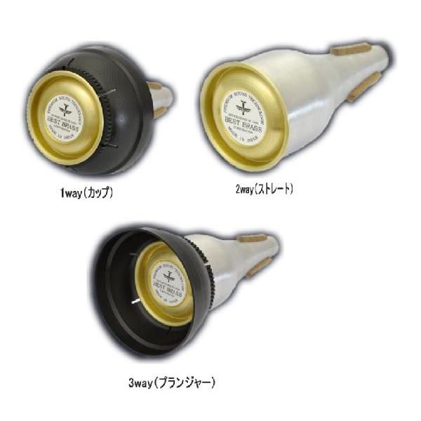 ベストブラス　トランペット用 3-wayカップミュート　サウンドトランスフォーマー　