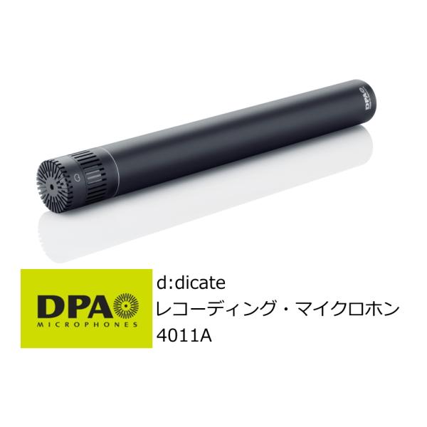 DPA　d:dicate　プリポラライズド・コンデンサー型単一指向性マイクロホン　4011A