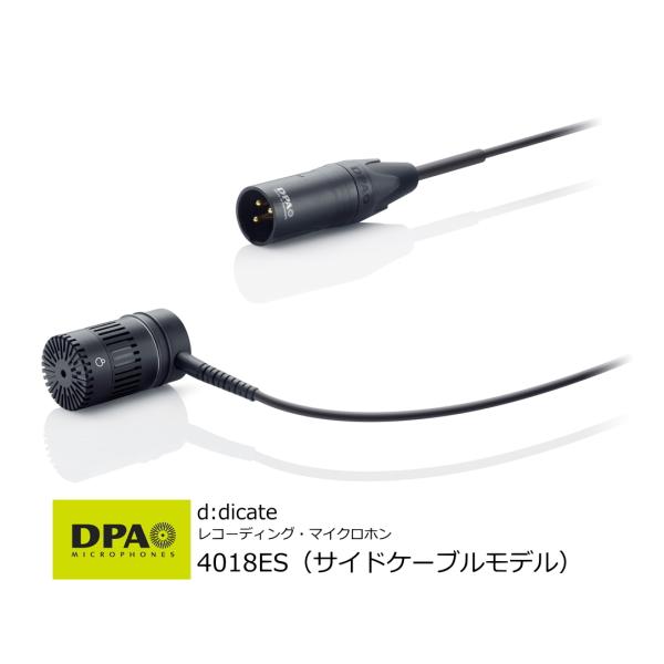 DPA　d:dicate　プリポラライズド・コンデンサー型超単一指向性アクティブケーブル・マイクロホ...