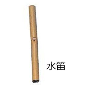 〔ゼンオン扱い〕擬音楽器　水笛