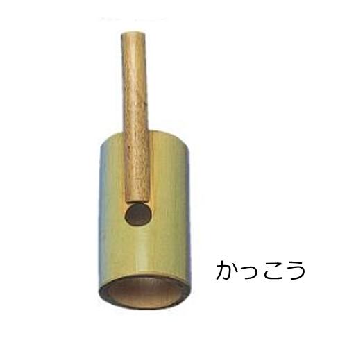 〔ゼンオン扱い〕擬音楽器　かっこう